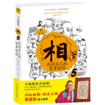 相天生富贵还是受罪4 9787504472991 pdf epub mobi 电子书 下载