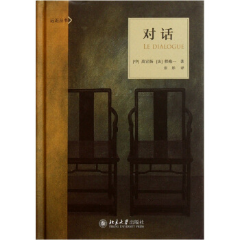 对话 pdf epub mobi 电子书 下载