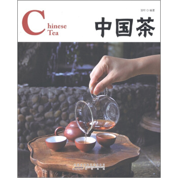 中國茶 [Chinese Tea]