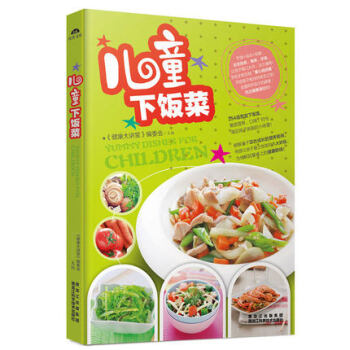 做儿童下饭菜 视频学适合2-10岁宝宝食谱儿童营养大全彩色版宝宝的家庭膳食健康孩子菜谱 pdf epub mobi 电子书 下载