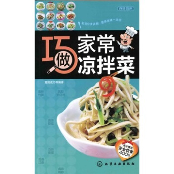 百姓廚房：巧做傢常涼拌菜 pdf epub mobi 電子書 下載