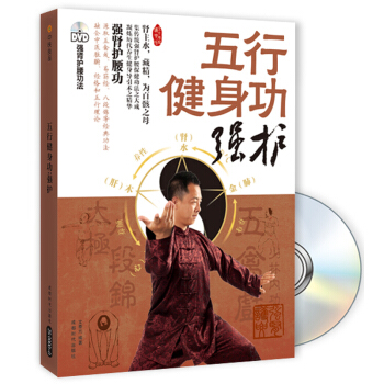五行健身功：強護 pdf epub mobi 電子書 下載