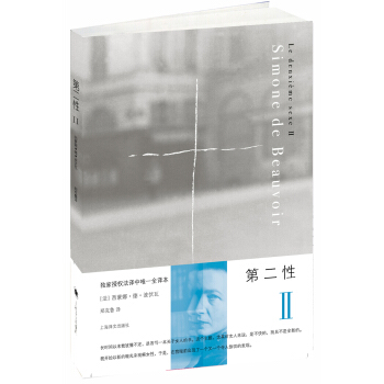 第二性2 pdf epub mobi 电子书 下载