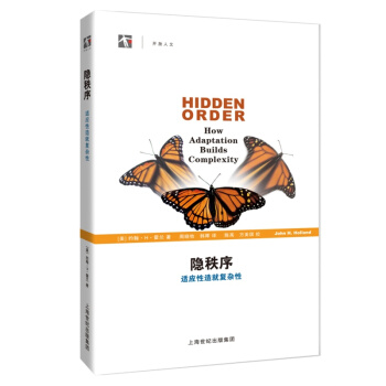 隐秩序：适应性造就复杂性 pdf epub mobi 电子书 下载