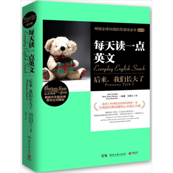 每天读一点英文:后来,我们长大了