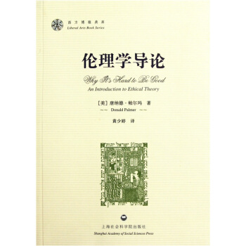 倫理學導論 pdf epub mobi 電子書 下載