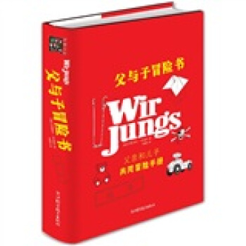 父與子冒險書 pdf epub mobi 電子書 下載