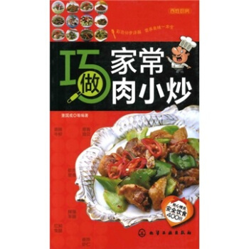 百姓厨房：巧做家常肉小炒 pdf epub mobi 电子书 下载