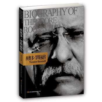 西奥多 罗斯福传 9787546347622 pdf epub mobi 电子书 下载