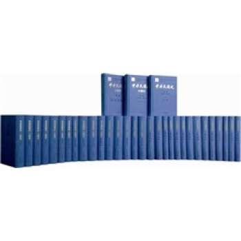 中華民國史（套裝全36冊） pdf epub mobi 電子書 下載