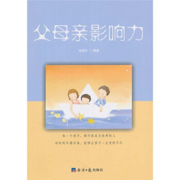 父母親影響力 pdf epub mobi 電子書 下載