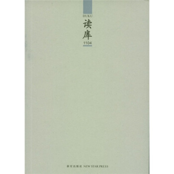 读库1104 pdf epub mobi 电子书 下载