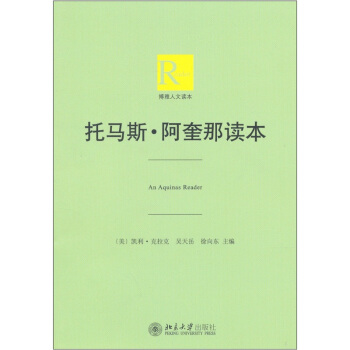 托马斯·阿奎那读本 pdf epub mobi 电子书 下载