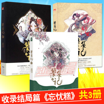 饕餮记 1+2+3共3册 pdf epub mobi 电子书 下载