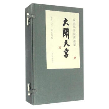 戴敦邦画说西游记.大闹天宫 pdf epub mobi 电子书 下载