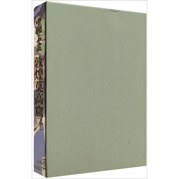 中国石窟：敦煌莫高窟2 pdf epub mobi 电子书 下载