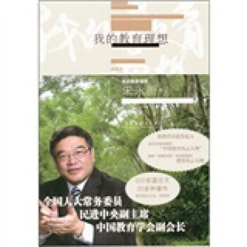 我的教育理想 pdf epub mobi 电子书 下载