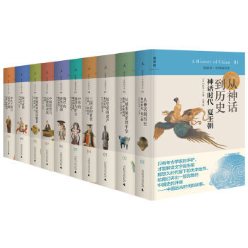 講談社 中國的曆史 全套10冊 精裝正版 日本曆史學者筆下的中國通史