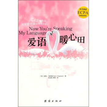 愛語暖心田 pdf epub mobi 電子書 下載