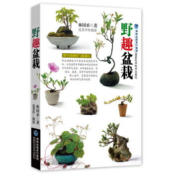 野趣盆栽 pdf epub mobi 电子书 下载