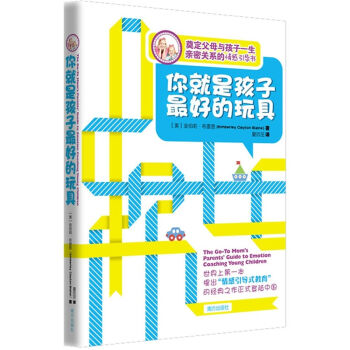 你就是孩子最好的玩具 pdf epub mobi 電子書 下載