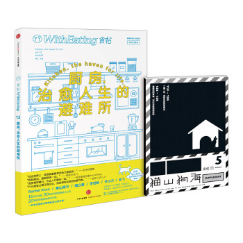 【中信書店】食帖12：廚房，治愈人生的避難所 林江 編 食帖係列書籍 pdf epub mobi 電子書 下載