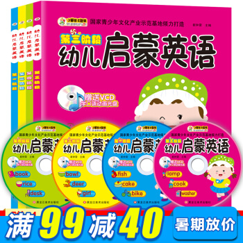 幼兒英語啓濛贈cd同步光盤啓濛早教書籍學前班幼兒園兒童英語教材3-8歲少兒小學生學英語資料 pdf epub mobi 電子書 下載