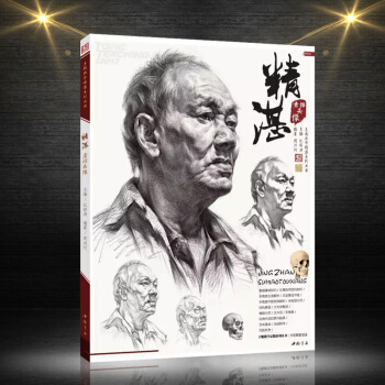 2017主題教學精湛素描頭像孔祥濤素描肖像結構精講解析骨骼肌肉五官照片對臨摹高聯藝考美術書