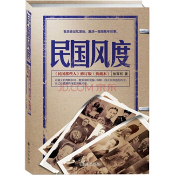 民國風度 pdf epub mobi 電子書 下載