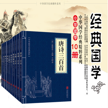 唐诗宋词元曲三百首 诗词曲赋 国学启蒙经典中小学课外阅读 pdf epub mobi 电子书 下载