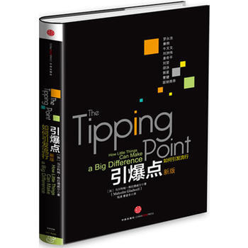 引爆點 9787508635736 pdf epub mobi 電子書 下載