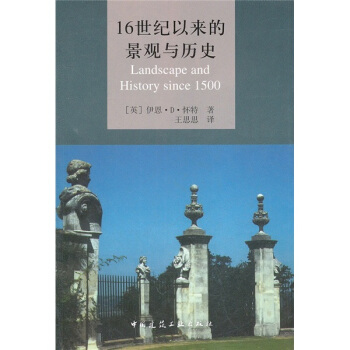16世纪以来的景观与历史 [Landscape and History since 1500] pdf epub mobi 电子书 下载