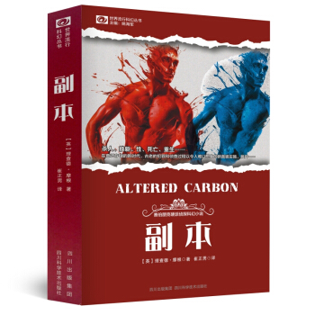 副本 [The Ahered Carbon] pdf epub mobi 電子書 下載
