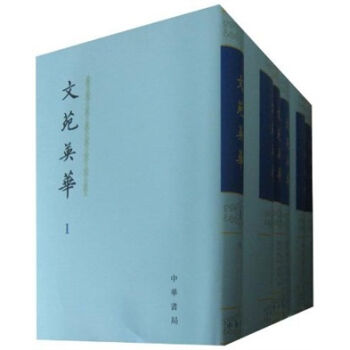 文苑英华（套装共6册） pdf epub mobi 电子书 下载