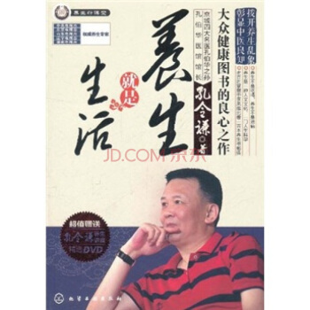 養生就是生活 pdf epub mobi 電子書 下載