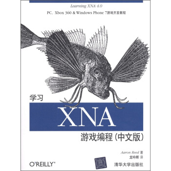 O'Reilly:Learning XNA4.0 PC、Xbox 360&Windows Phone 7遊戲開發教程:學習XNA遊戲編程(中文版)