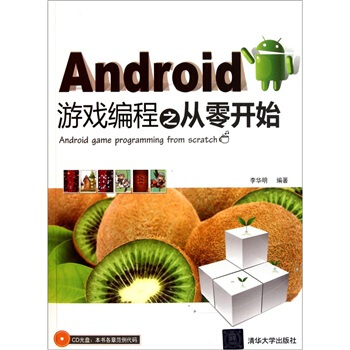 Android遊戲編程之從零開始（附CD-ROM光盤1張） [Android Game Programming from Scratch] pdf epub mobi 電子書 下載