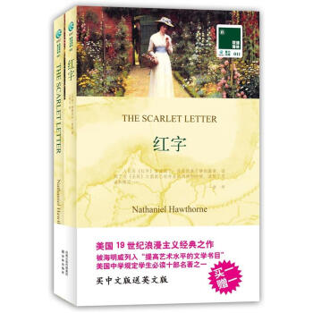 双语译林：红字（附英文原版书1本） pdf epub mobi 电子书 下载