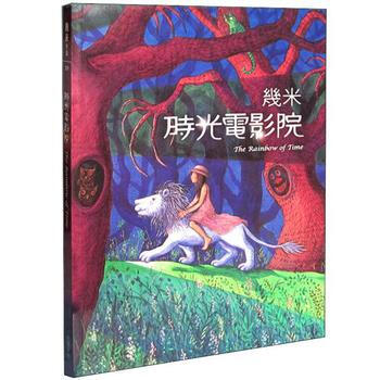 包郵 時光電影院(平裝) 幾米漫畫 繪本 作品全集 幾米漫畫全集