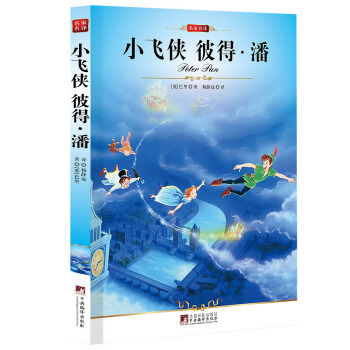 小飛俠彼得·潘 pdf epub mobi 電子書 下載