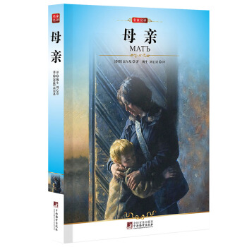 母親