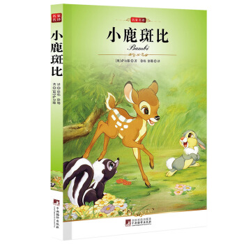 小鹿班比 pdf epub mobi 電子書 下載
