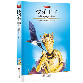 快樂王子 pdf epub mobi 電子書 下載