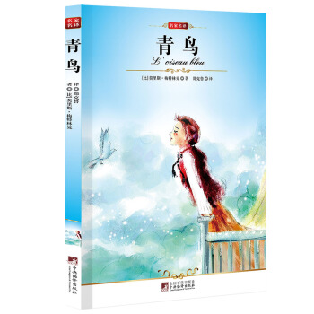 青鳥 pdf epub mobi 電子書 下載