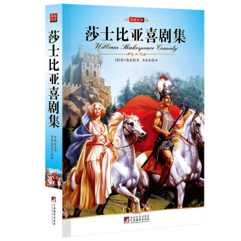 莎士比亚喜剧 pdf epub mobi 电子书 下载