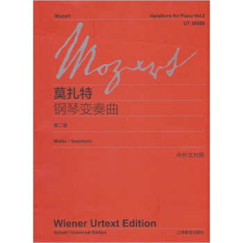 莫紮特鋼琴變奏麯（第2捲）（中外文對照） [Mozart: Variations for Piano Vol.2] pdf epub mobi 電子書 下載