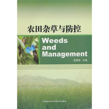 农田杂草与防控 pdf epub mobi 电子书 下载