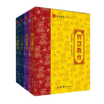 “圣贤教育”系列丛书 4册 净空法师 团结出版社120 pdf epub mobi 电子书 下载