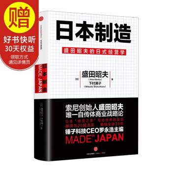 日本製造 中信齣版社 pdf epub mobi 電子書 下載