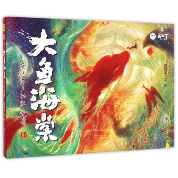 大魚海棠紀念畫集(精) pdf epub mobi 電子書 下載